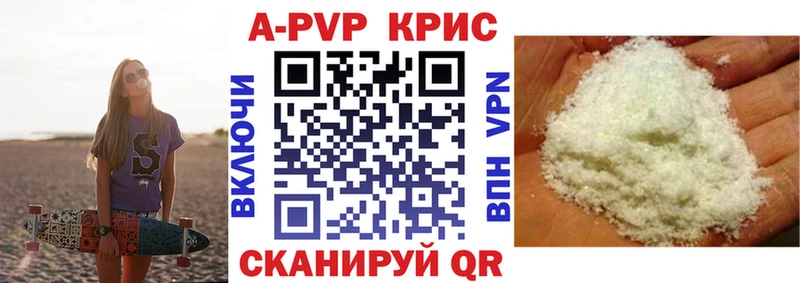 MEGA как зайти Новоалтайск Alpha-PVP кристаллы