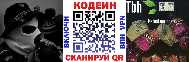 Кодеиновый сироп Lean Purple Drank  Новоалтайск 