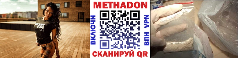 Метадон кристалл  где найти   мега рабочий сайт  Новоалтайск 