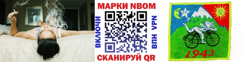 Марки 25I-NBOMe 1,5мг  Новоалтайск 